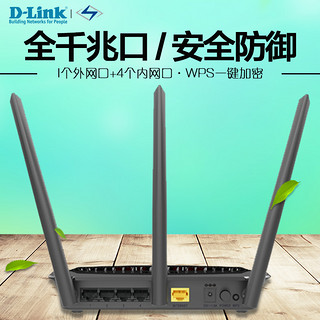 D-Link 友讯 DIR-859 1750M 11AC 高功率全双千兆光纤无线路由 黑色