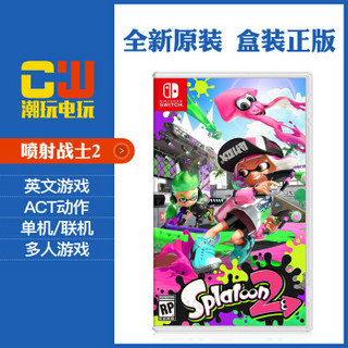 LGLOIV Switch游戏 NS Splatoon2 喷射战士2 乌贼2 英语