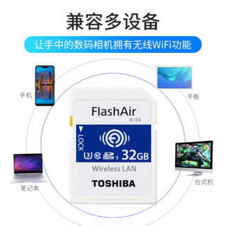 TOSHIBA 东芝 WIFI无线SD卡 第四代FlashAir WiFi卡 32G