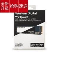 WD 西部数据 WDS250G2X0C 笔记本固态硬盘SSD 250G NVME 固态黑盘