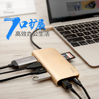 BASEUS 倍思 Type-C转接头 金色（HDMI/SD/TF/网口/Type-C/USB3.0）