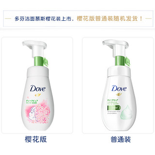  Dove 多芬 净透柔嫩洁面慕斯 160ml