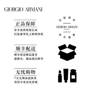  GIORGIO ARMANI 乔治·阿玛尼 紧颜粉底液 #04 SPF20