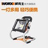  WORX 威克士 WX026.9 手提LED户外照明灯