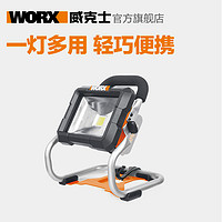  WORX 威克士 WX026.9 手提LED户外照明灯 裸机