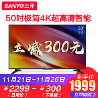 SANYO 三洋 50CE6126D2 4K液晶电视机 50英寸