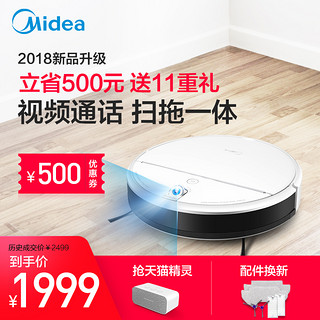 Midea 美的 i5 Extra 扫地机器人