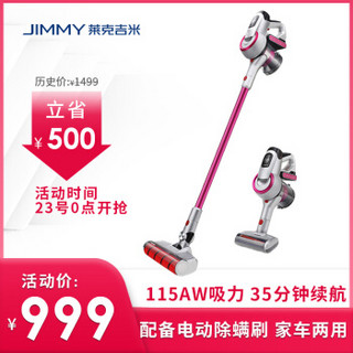 JIMMY 莱克吉米 C53T 手持无线吸尘器