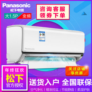 Panasonic 松下 KFR-36GW/BpSFL1 二级能效 大1.5匹 壁挂式空调挂机