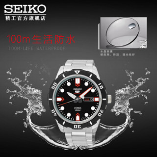 SEIKO 精工 SRP673J1 男士机械手表