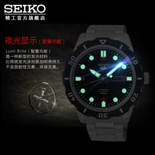 SEIKO 精工 SRP673J1 男士机械手表
