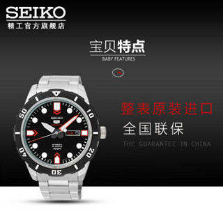 SEIKO 精工 SRP673J1 男士机械手表