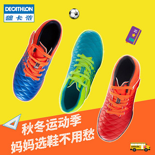 DECATHLON 迪卡侬 112023 男童足球训练鞋 TF碎钉 激情橙色 30（魔术贴）