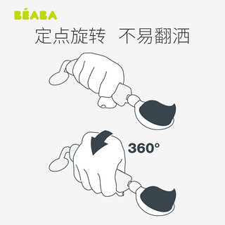 BEABA BA91338334 360°旋转训练勺 绿野仙踪