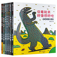 《宫西达也·恐龙系列绘本》（套装共7册）
