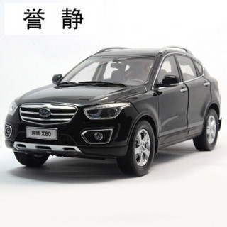 誉静 奔腾X80 SUV 越野车汽车模型