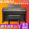 KAWAI 卡哇伊 CA-15 儿童智能电子钢琴（黑色） 28重锤88键