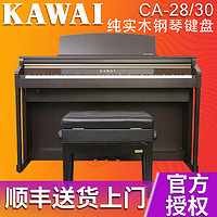 KAWAI 卡哇伊 CA-15 儿童智能电子钢琴（黑色） 28重锤88键