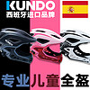 KUNDO K1 儿童平衡车头部全盔（炫酷黑）M码