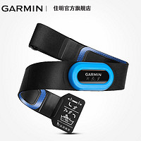 GARMIN 佳明 HRM4-run运动心率带