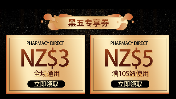 PharmacyDirect 黑五大促 母婴好价专场