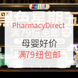 PharmacyDirect 黑五大促 母婴好价专场