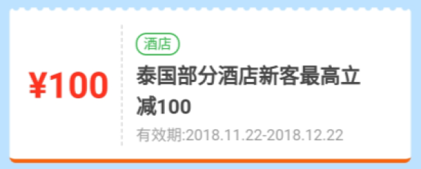 落地签免费再加码！携程睡遍全世界·泰国站
