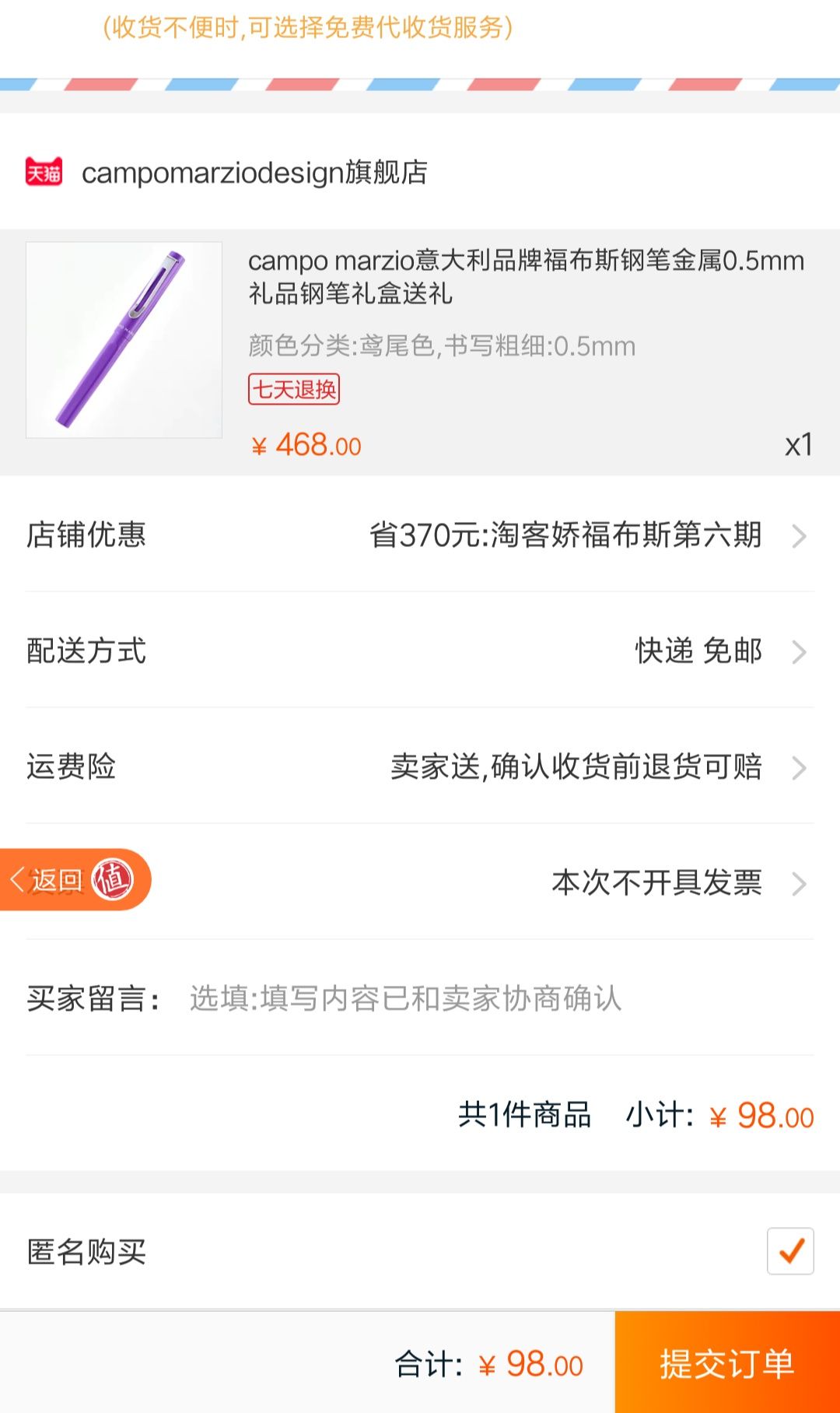 订单截图