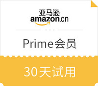 促销活动：亚马逊中国 Prime会员 30天试用 