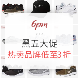 6PM 黑五大促 Nike、UGG、Clarks、Adidas