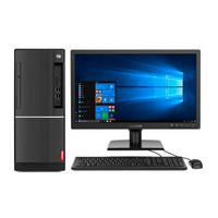 Lenovo 联想 扬天 T4900d 商用台式整机 (I3-7100 4G 500G 19.5英寸)