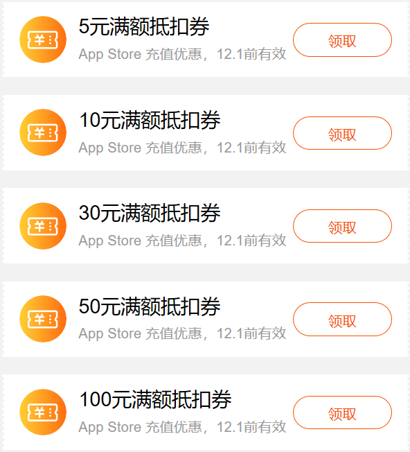 App Store迎来双十一返场优惠，充值优惠10%