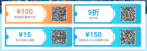 睡遍全世界——美国站