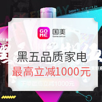 促销线报丨11月：电商主题促销全预告汇总