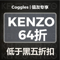 值友专享：COGGLES 黑五大促 KENZO品牌专场