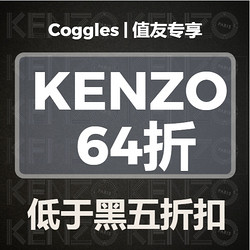 COGGLES 黑五大促 KENZO品牌专场