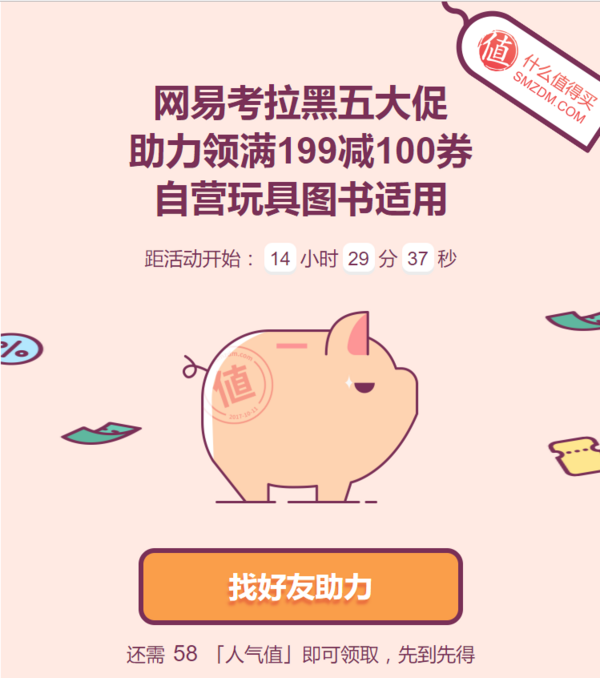 网易考拉 黑五洋货节 乐高玩具