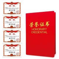上汇 荣誉证书