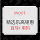 海淘活动：IWOOT 精选乐高黑五钜惠