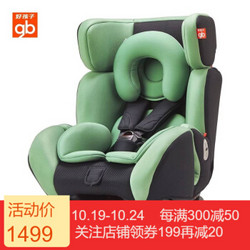 gb好孩子7系高速汽车儿童安全座椅汽车用宝宝安全座椅CS750 CS750-A013果绿