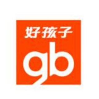 gb/好孩子