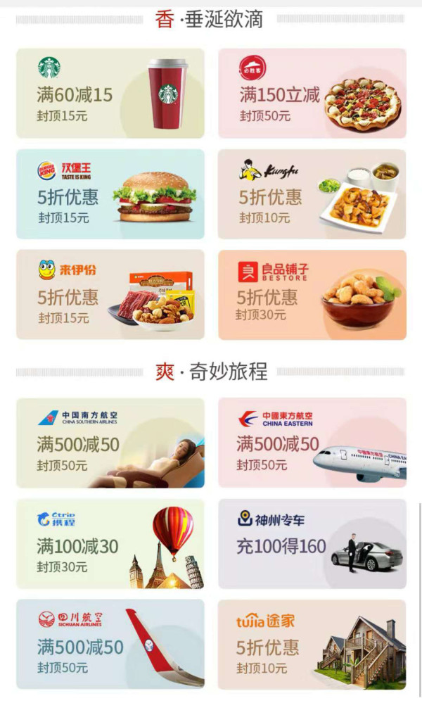 银联 双十二线上线下都5折