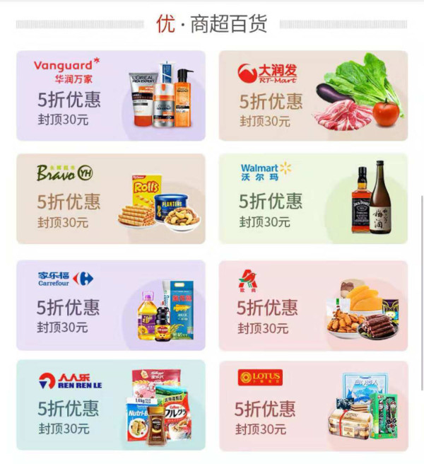 银联 双十二线上线下都5折