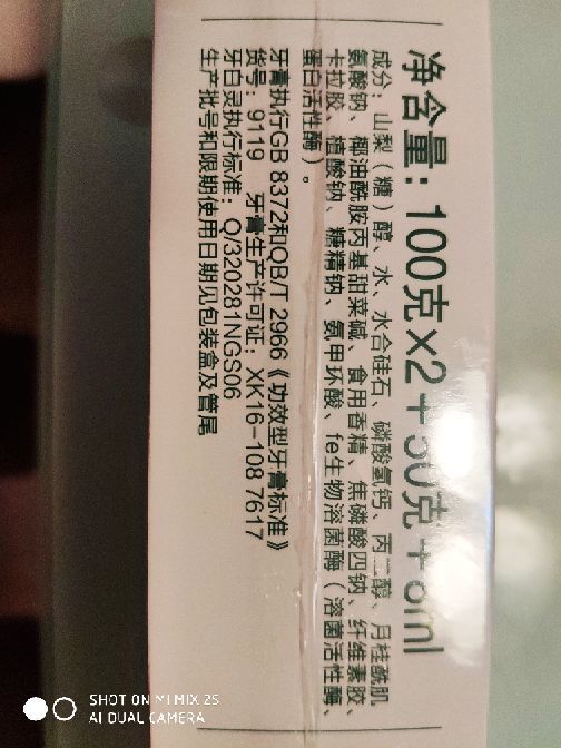 也是有止血剂成分的