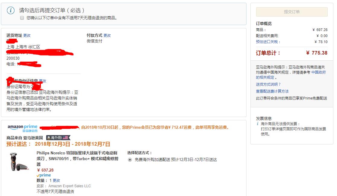 订单截图