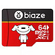 京东PLUS会员：Biaze 毕亚兹 Class10 UHS-I MicroSD（TF）储存卡 64GB