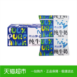 维维天山雪纯牛奶200g16箱全脂灭菌乳市场品牌