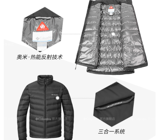 Columbia 哥伦比亚 Columbia 哥伦比亚 PM5994 男款羽绒服 700蓬