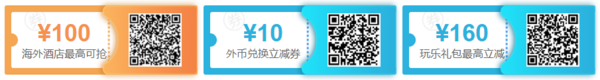 FUN肆去旅行,欧洲游你知道或不知道的事!携程睡遍全世界·欧洲站
