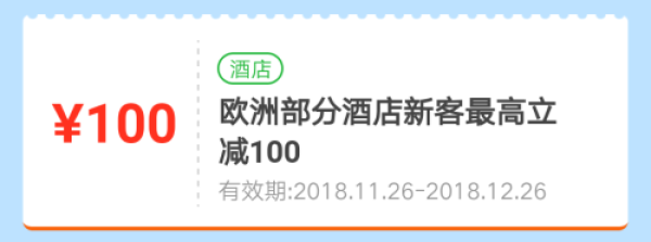 FUN肆去旅行,欧洲游你知道或不知道的事!携程睡遍全世界·欧洲站